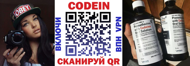 продажа наркотиков Озёры Кодеин Purple Drank