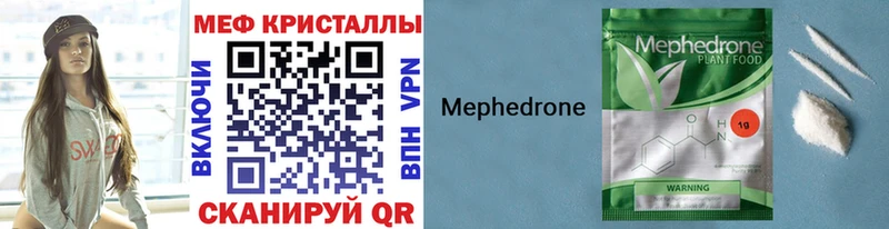 Мефедрон кристаллы Озёры